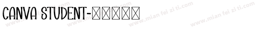 canva student字体转换
